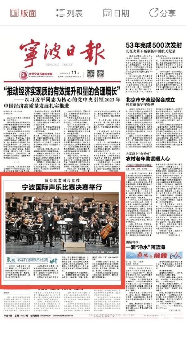 宁波比赛27(600).jpg